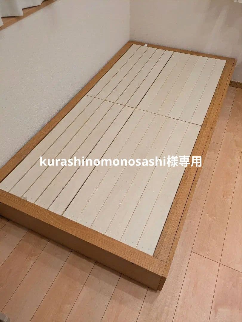 kurashinomonosashi　収納ベット　シングル　オーク材