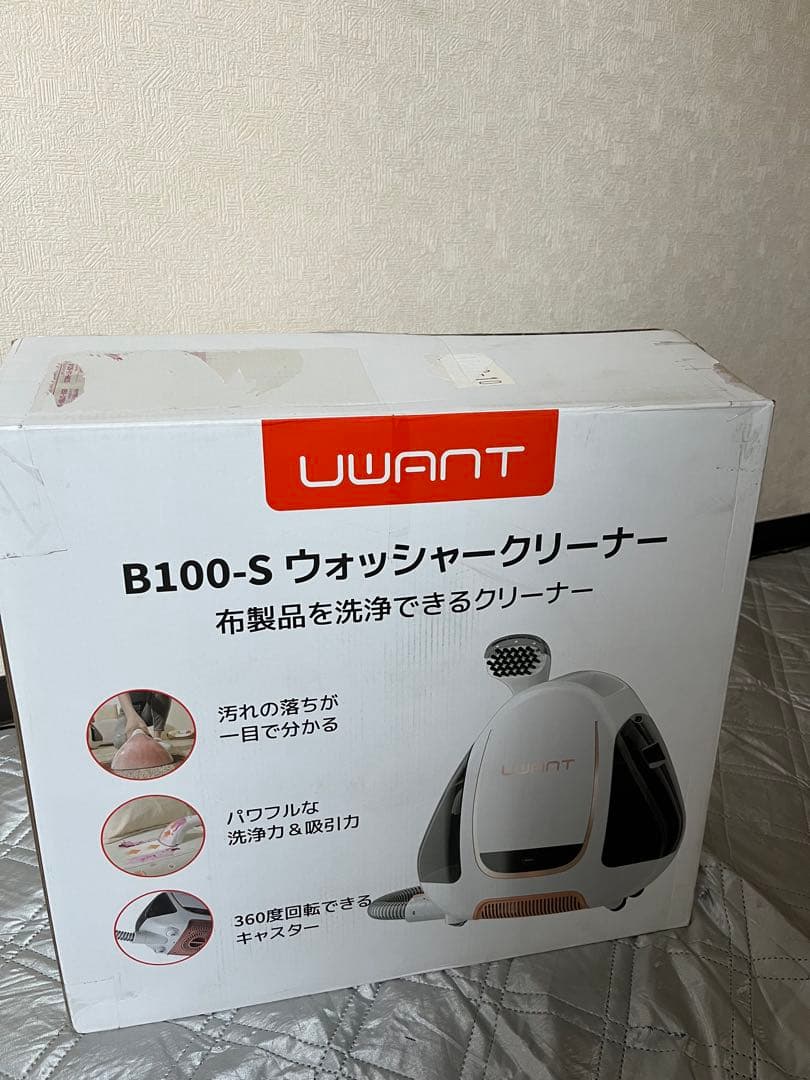 UWANT ウォッシャークリーナー B100-S