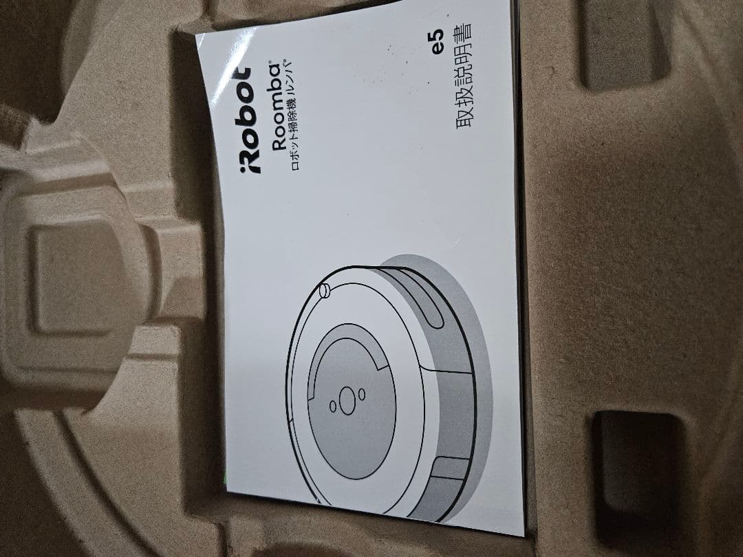 iRobot Roomba ルンバ　e5 ロボット掃除機