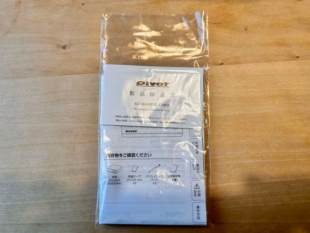 PIVOT スロットルコントローラー、ハーネス・特典付