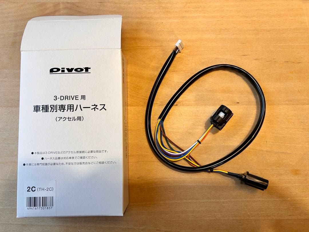 PIVOT スロットルコントローラー、ハーネス・特典付