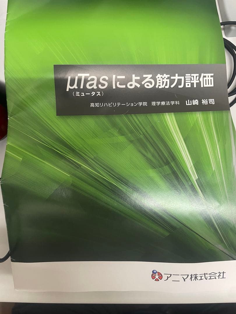 アニマ　筋力計　ミュータス　F-1 リハビリ機器