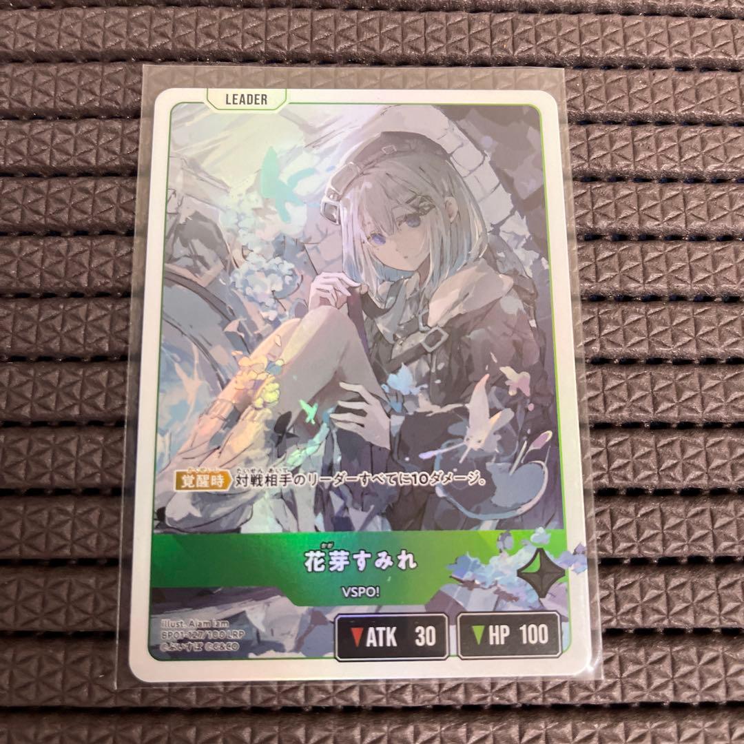 Xross Stars クロススターズ　花芽すみれ