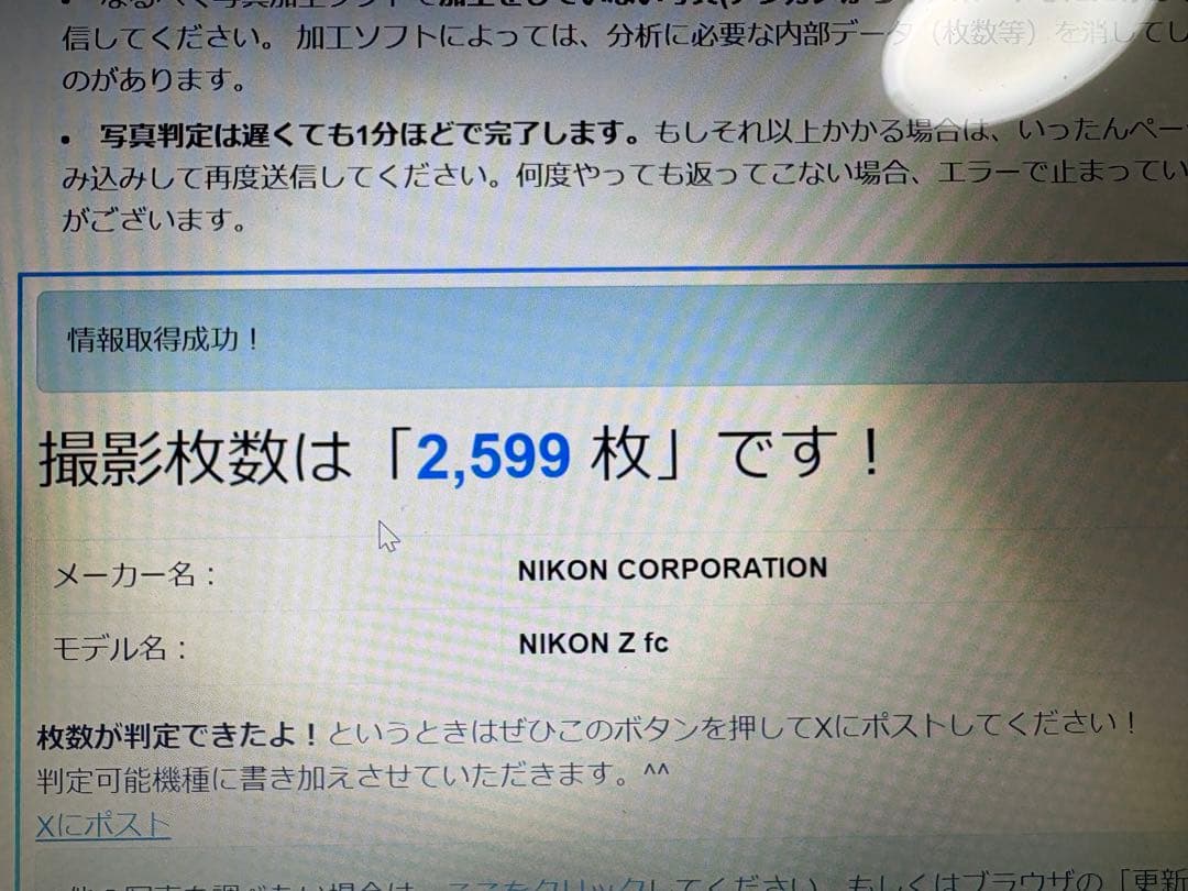 Nikon Z fc ミラーレス一眼 レンズキット付属品付