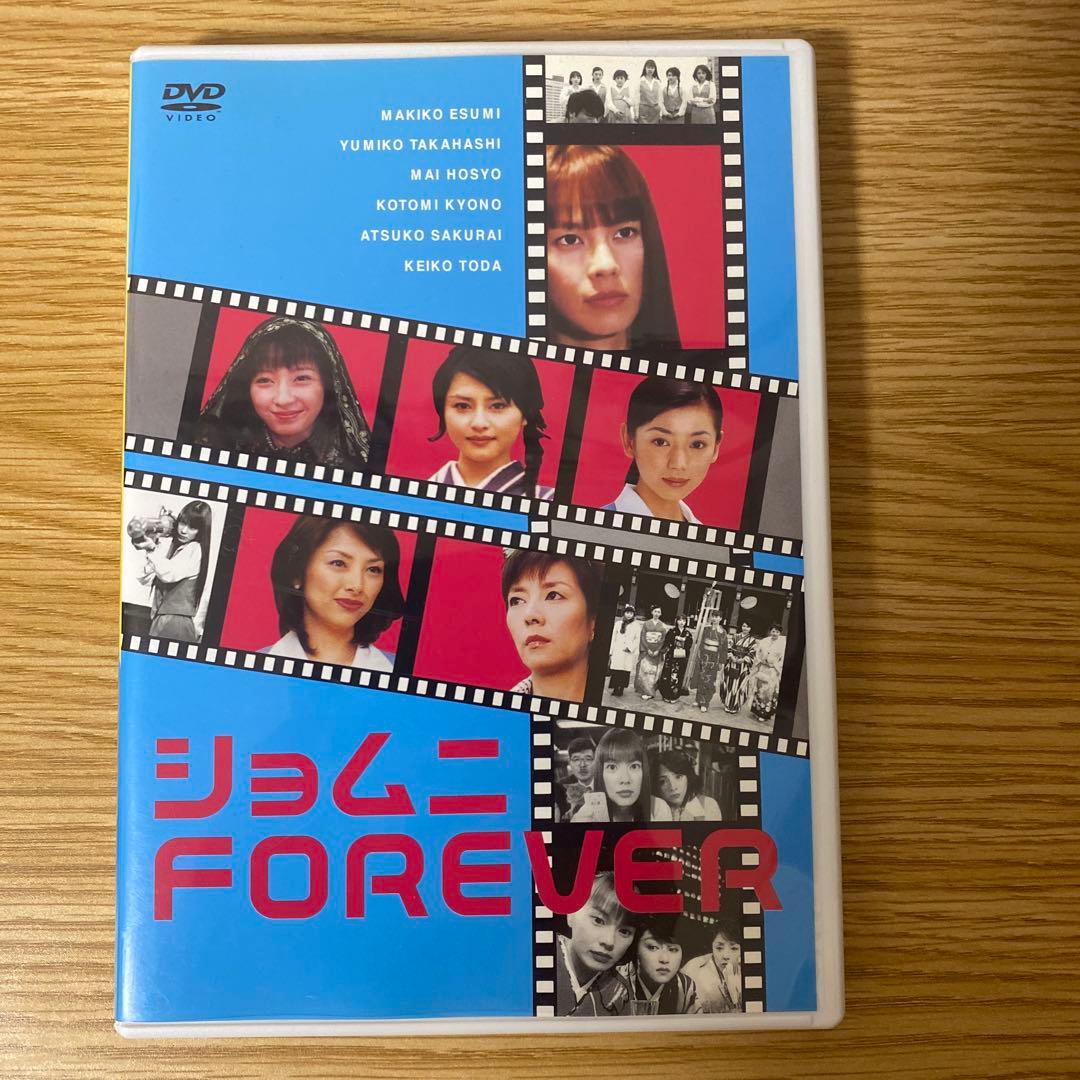 ショムニ FOREVER [DVD]