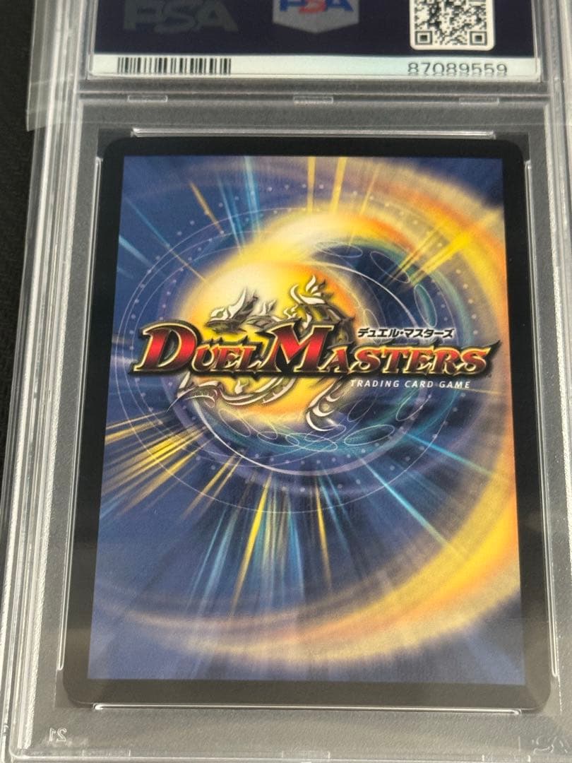 超神龍バイラス・ゲイル　PSA10