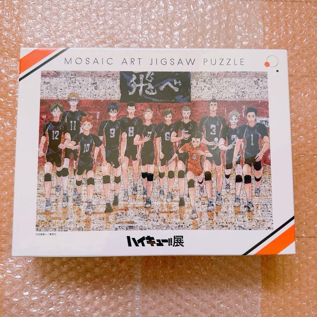 ハイキュー パズル