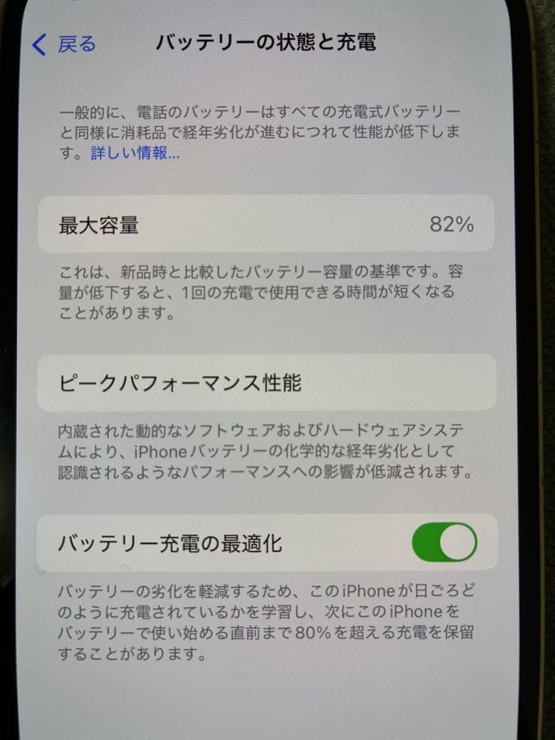 iPhone 13 Pro ゴールド 本体