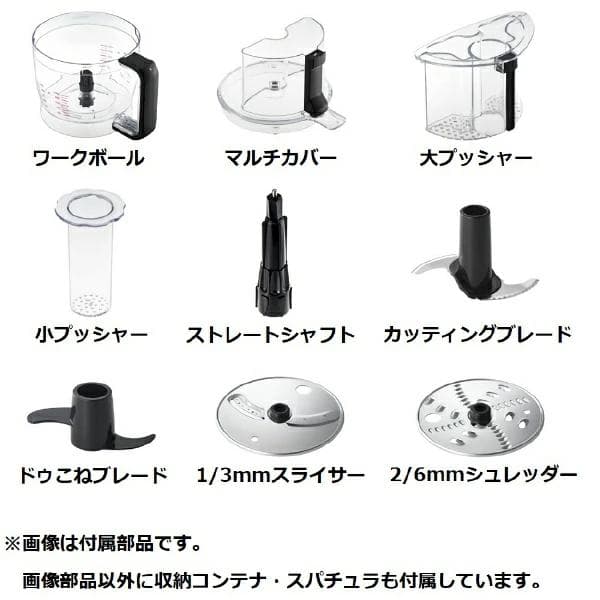 Yuki@8322専用 マルチシェフ フードプロセッサー MC-200DFPM