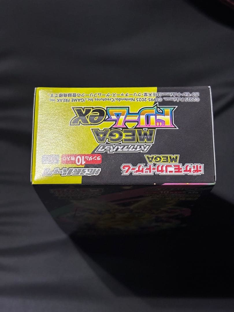 MEGAドリームex シュリンク無し ぺりぺり有り