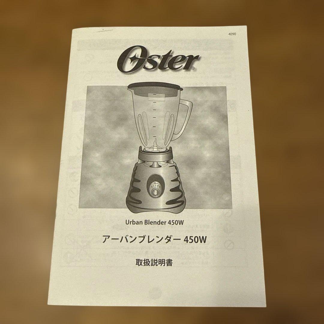 Oster オスター アーバンブレンダー ミキサー 450W シルバー