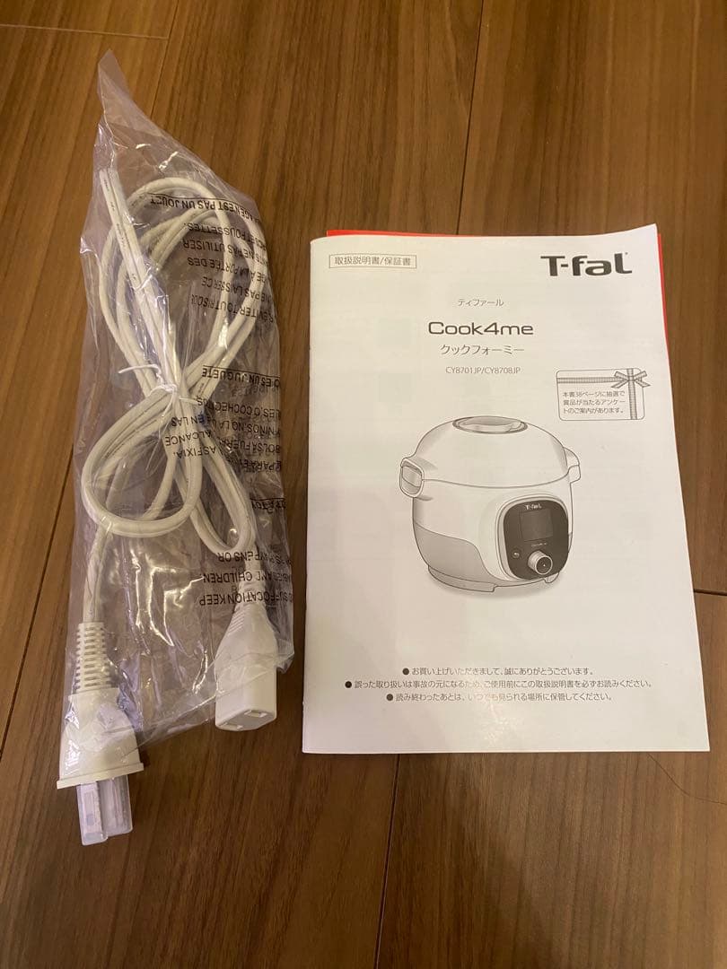 ティファール　クックフォーミーT-fal Cook4me 3l