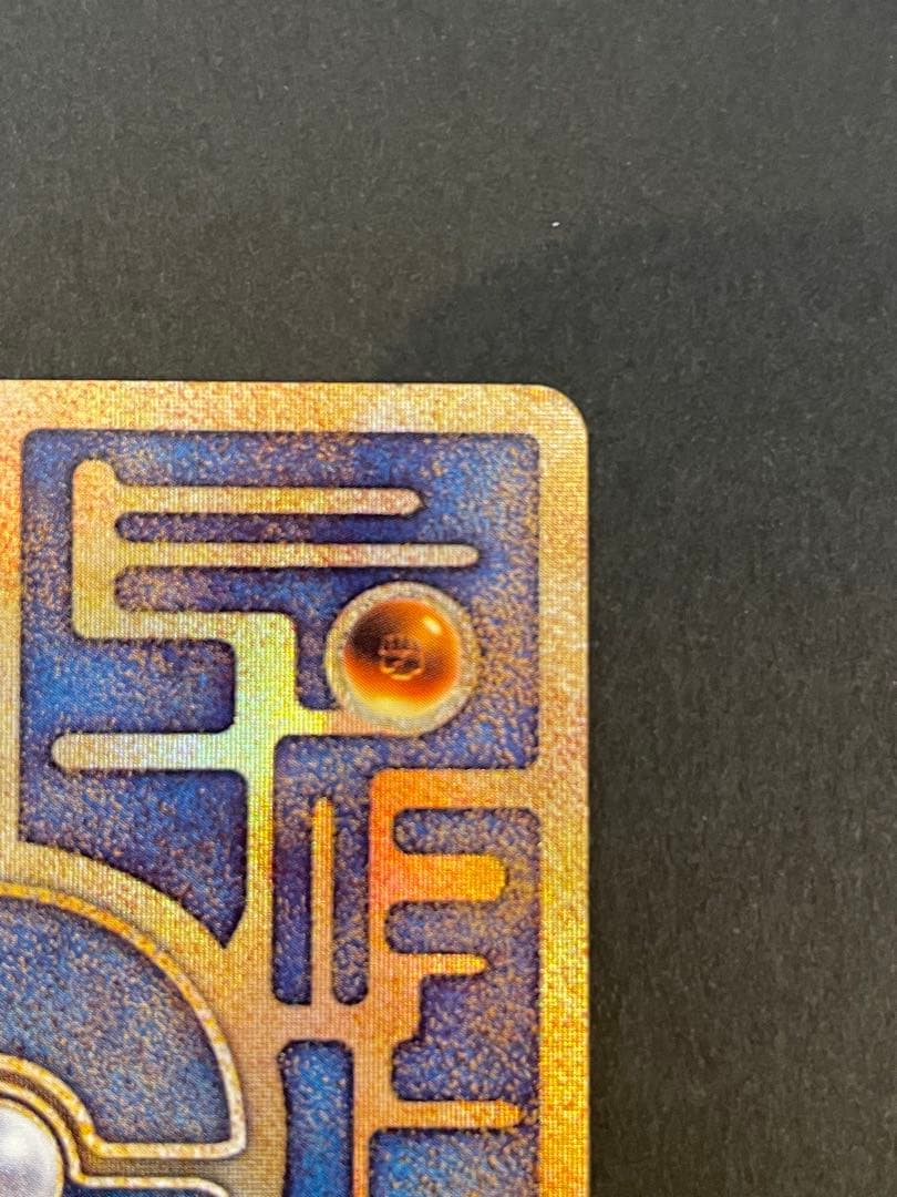 ポケモンカード　古代ミュウ　エラー版