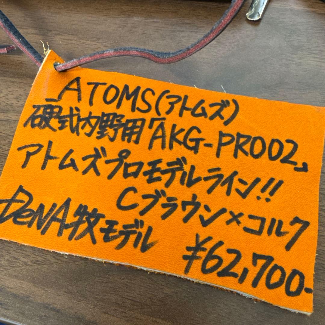 ATOMS AKG-PR002 牧秀吾選手ジャストモデル　硬式グローブ026同型