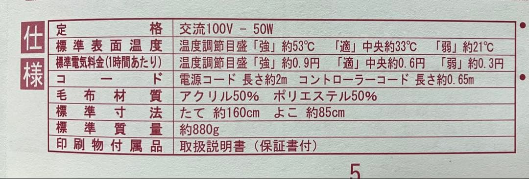 新品未使用　SHARP 電子コントロール敷毛布　HB-16M 2枚