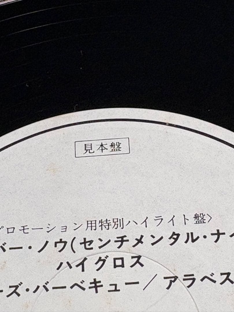 洋楽 C061 LP Hi-Gloss / YOU'LL NEVER KNOW