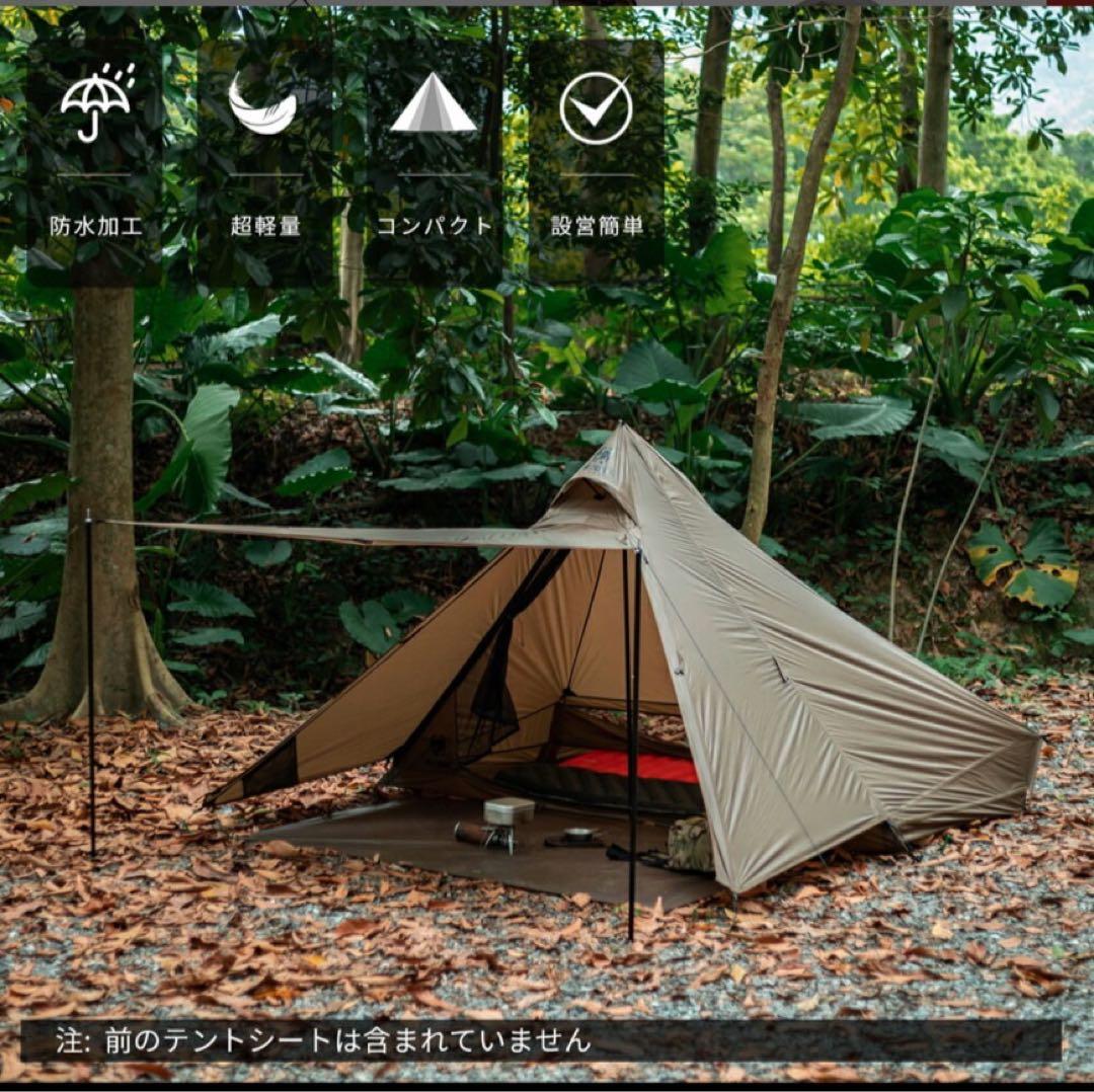 ONETIGRIS TETRA L（改良版） 超軽量テント 2人用