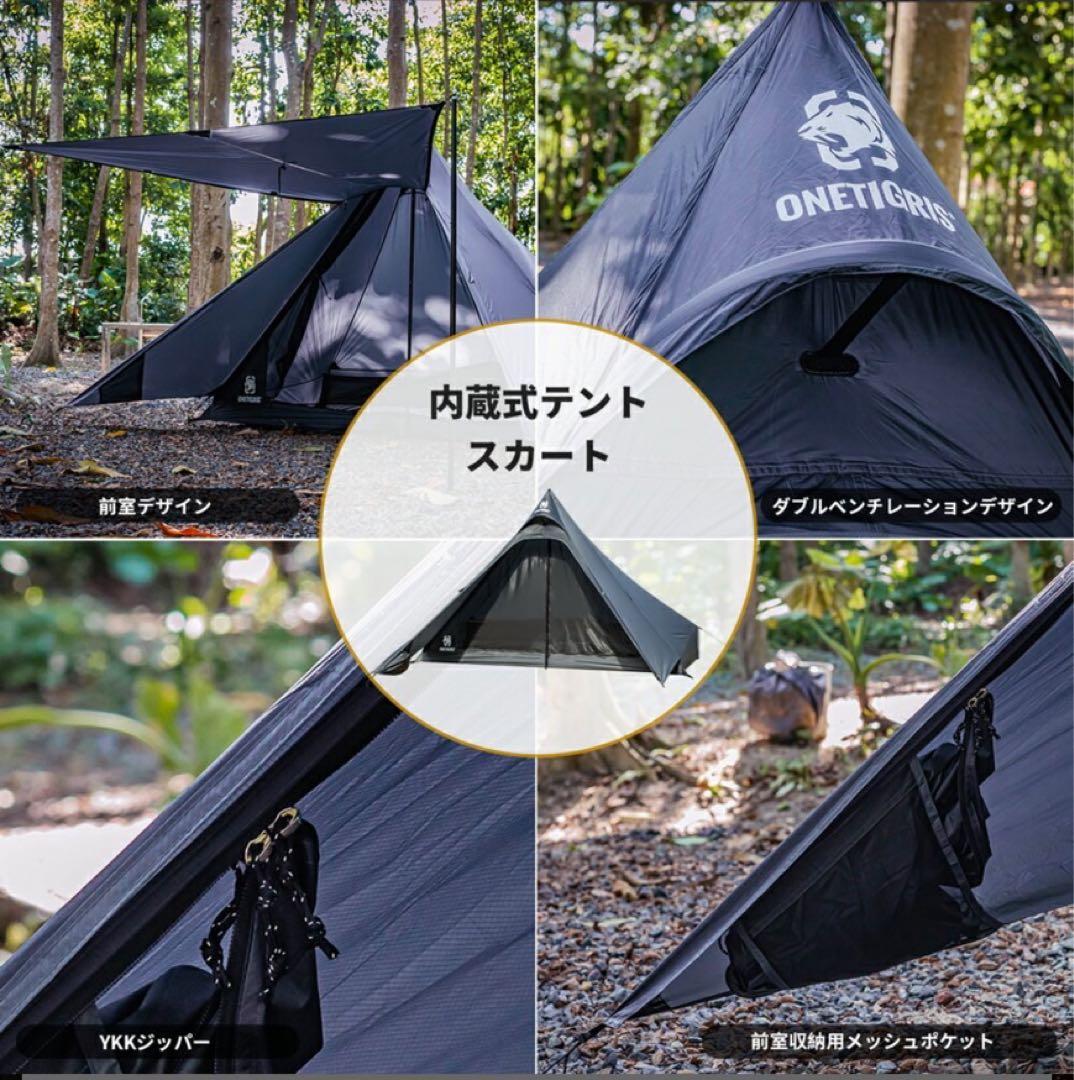 ONETIGRIS TETRA L（改良版） 超軽量テント 2人用