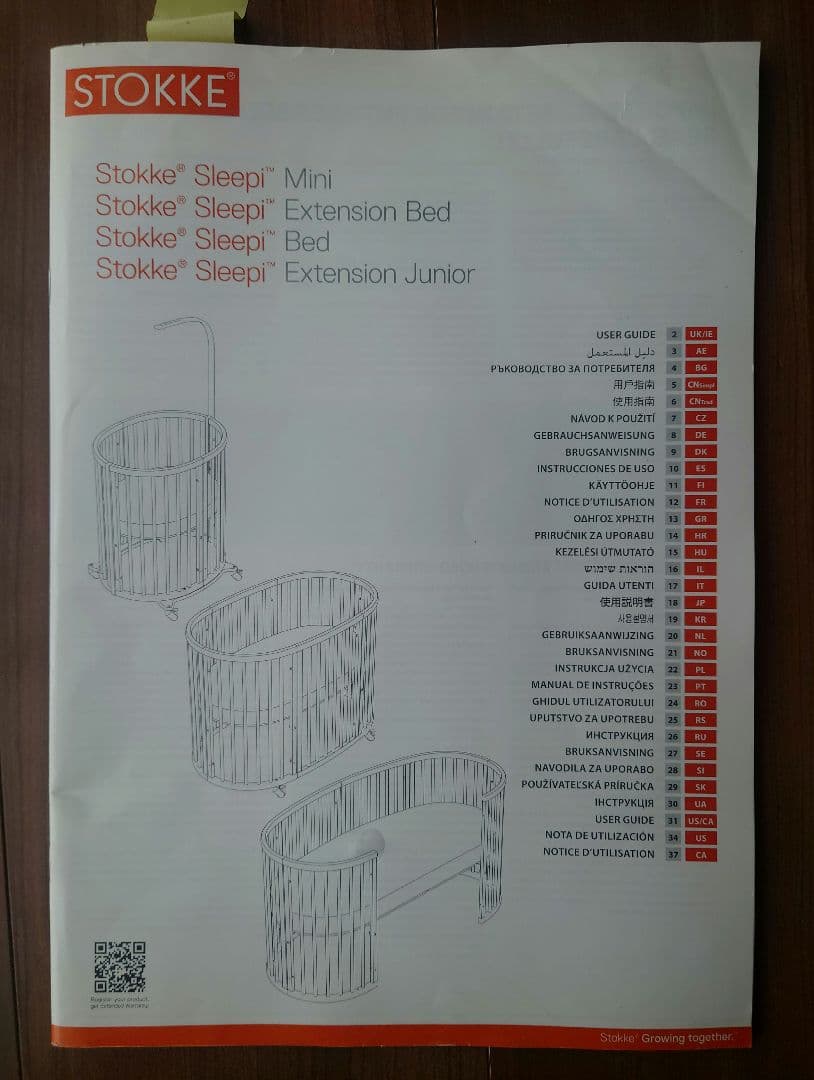 ストッケベッド Stokke Sleepi&Junior/WalnutBrown