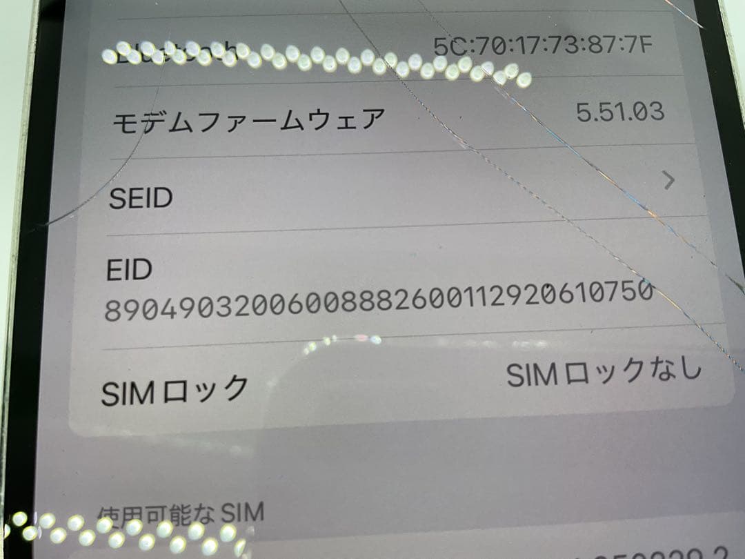 Apple iPhone 12 Pro ホワイト 本体