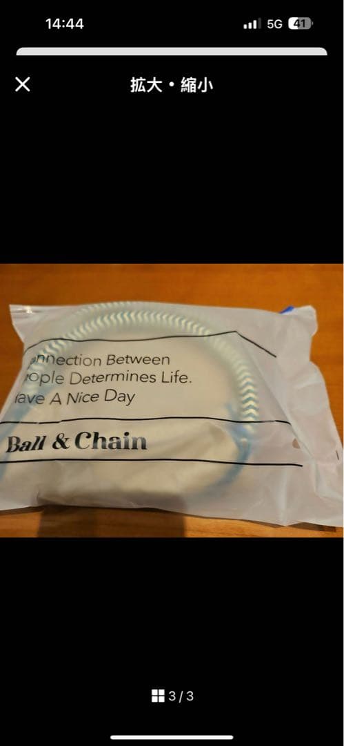 Ball&chain⭐もとまちユニオン