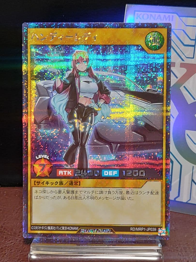 【遊戯王RD】ハンディーレディ3枚　サインプリンティング1枚　　シク