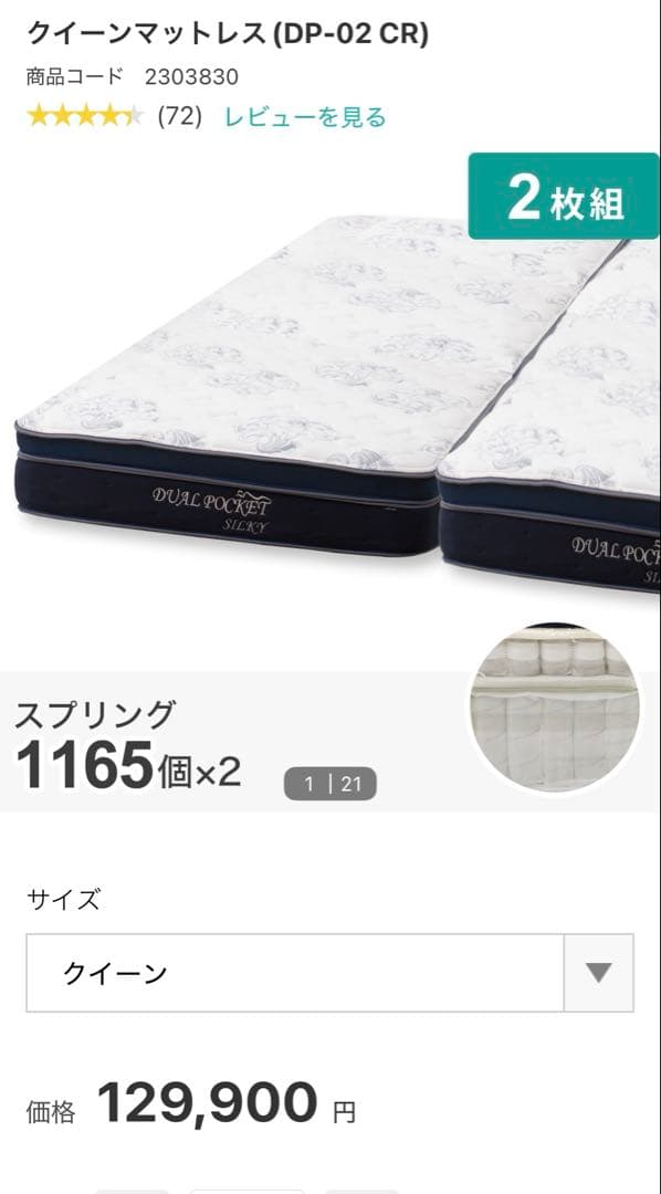 ニトリクイーンサイズベッドフレーム ライトコンセント引き出し付き　マットレス付き