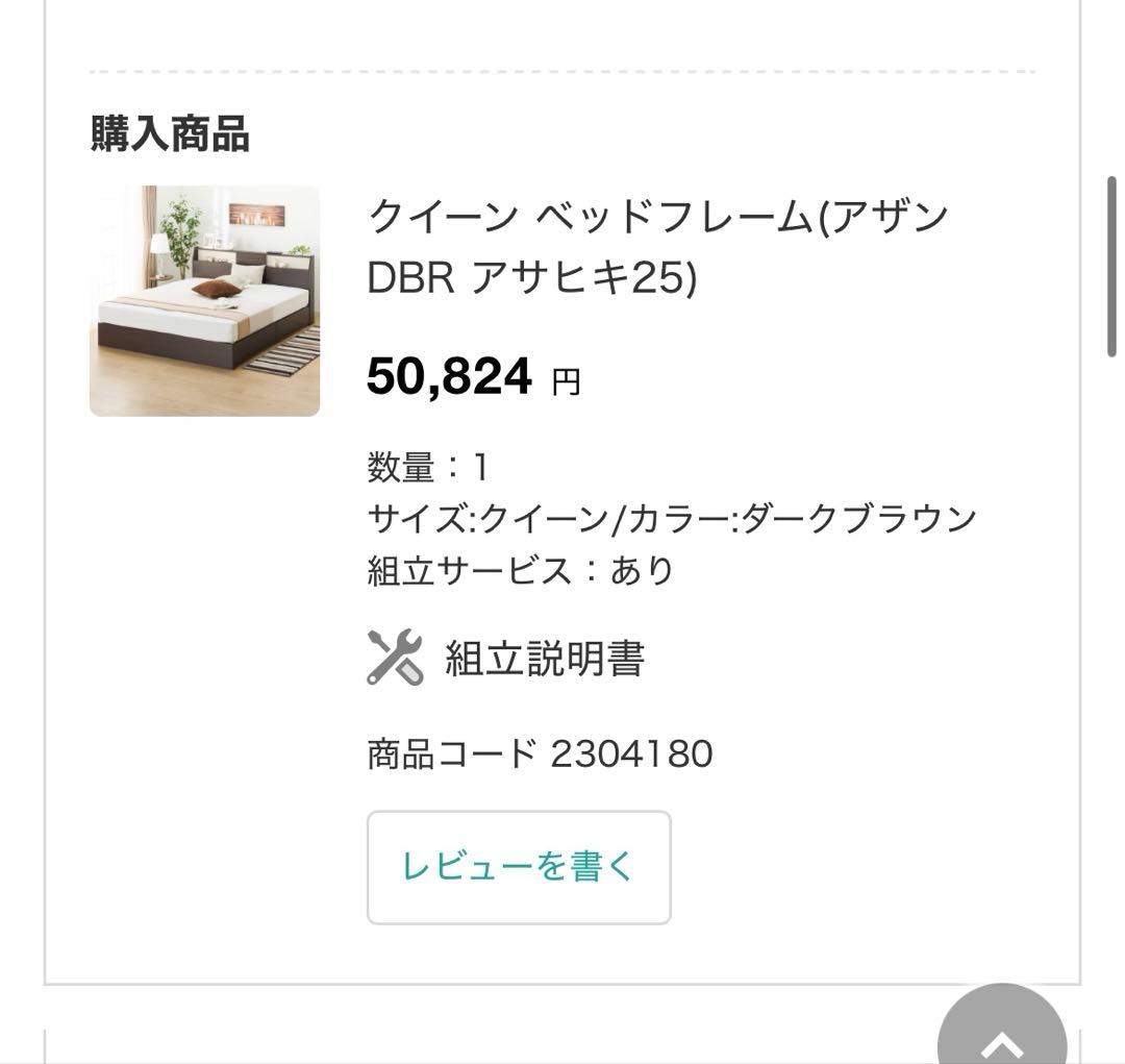 ニトリクイーンサイズベッドフレーム ライトコンセント引き出し付き　マットレス付き