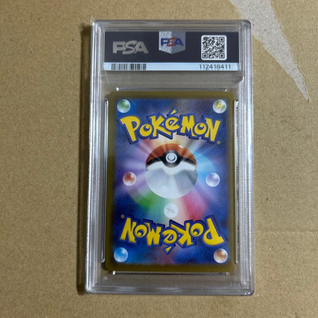 ルカリオVSTAR SAR 226/172 psa10 8411