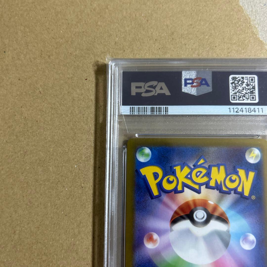 ルカリオVSTAR SAR 226/172 psa10 8411