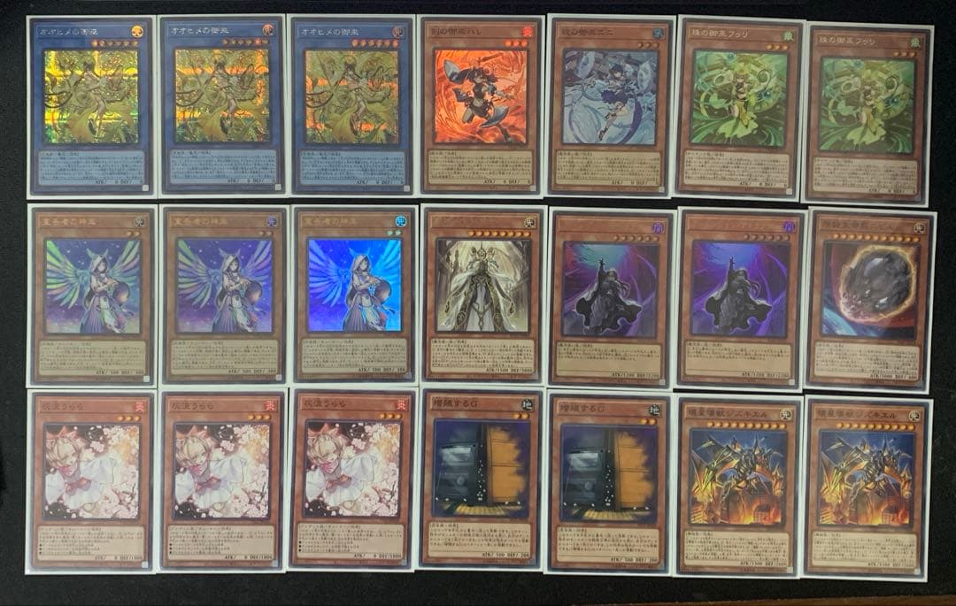 【 遊戯王 】 御巫デッキ みかんこ 本格構築済みデッキ