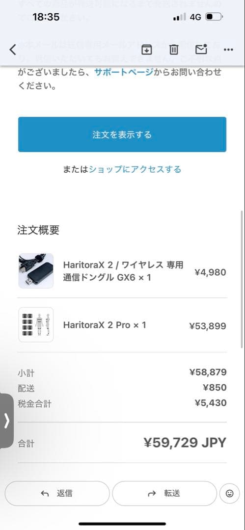 haritorax2pro 新品未使用　専用通信ドングルセット