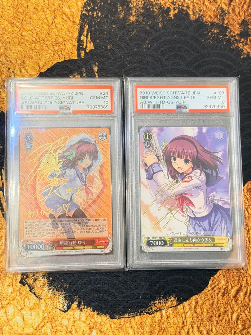 希少 PSA10 ゆりっぺ SP サイン セット