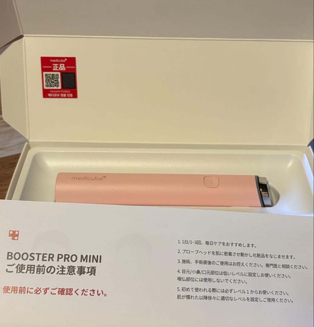 メディキューブ AGE-Rブースタープロ ミニ ピンク