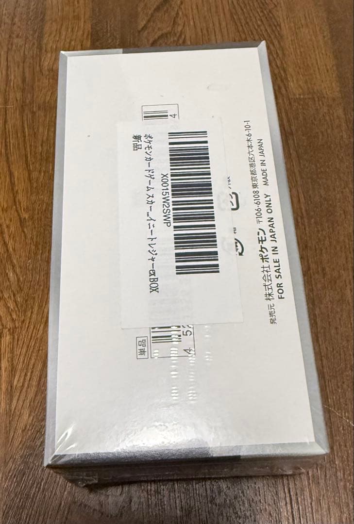 【新品未開封】シャイニートレジャーex ハイクラスパック1box　シュリンク付