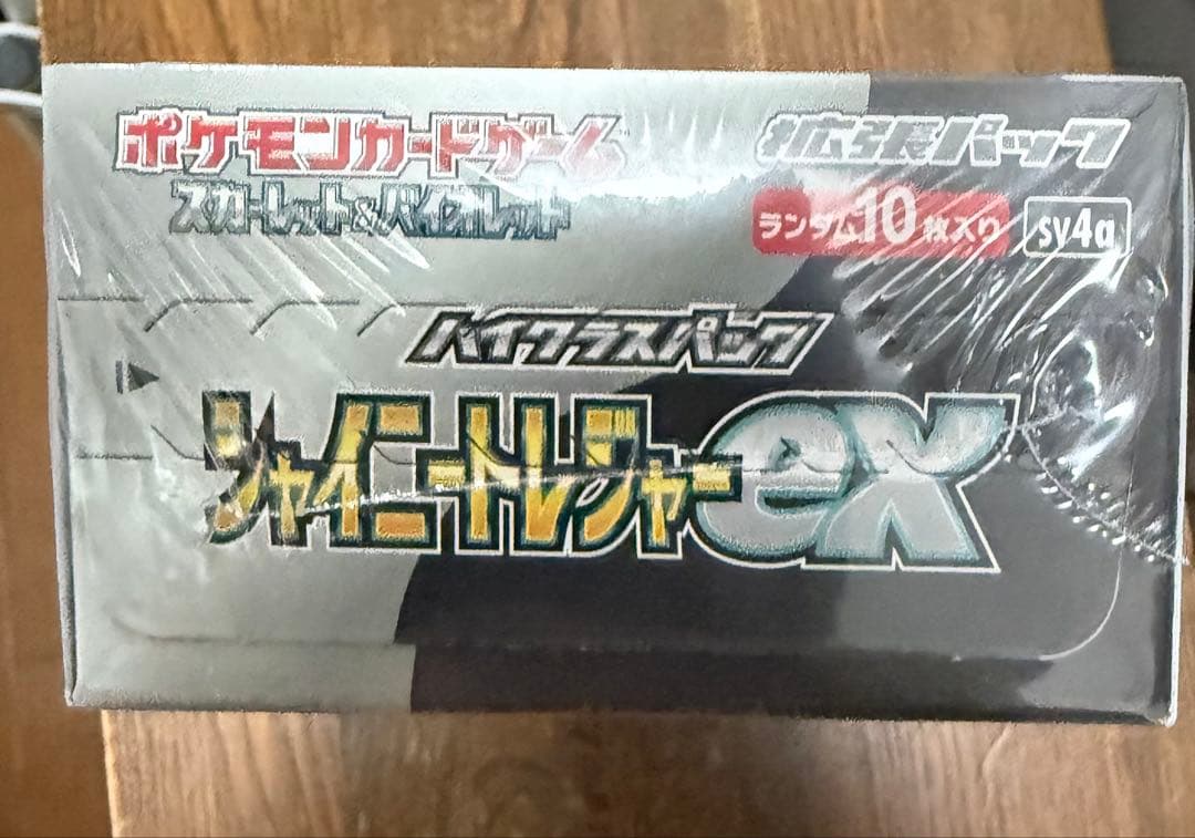 【新品未開封】シャイニートレジャーex ハイクラスパック1box　シュリンク付