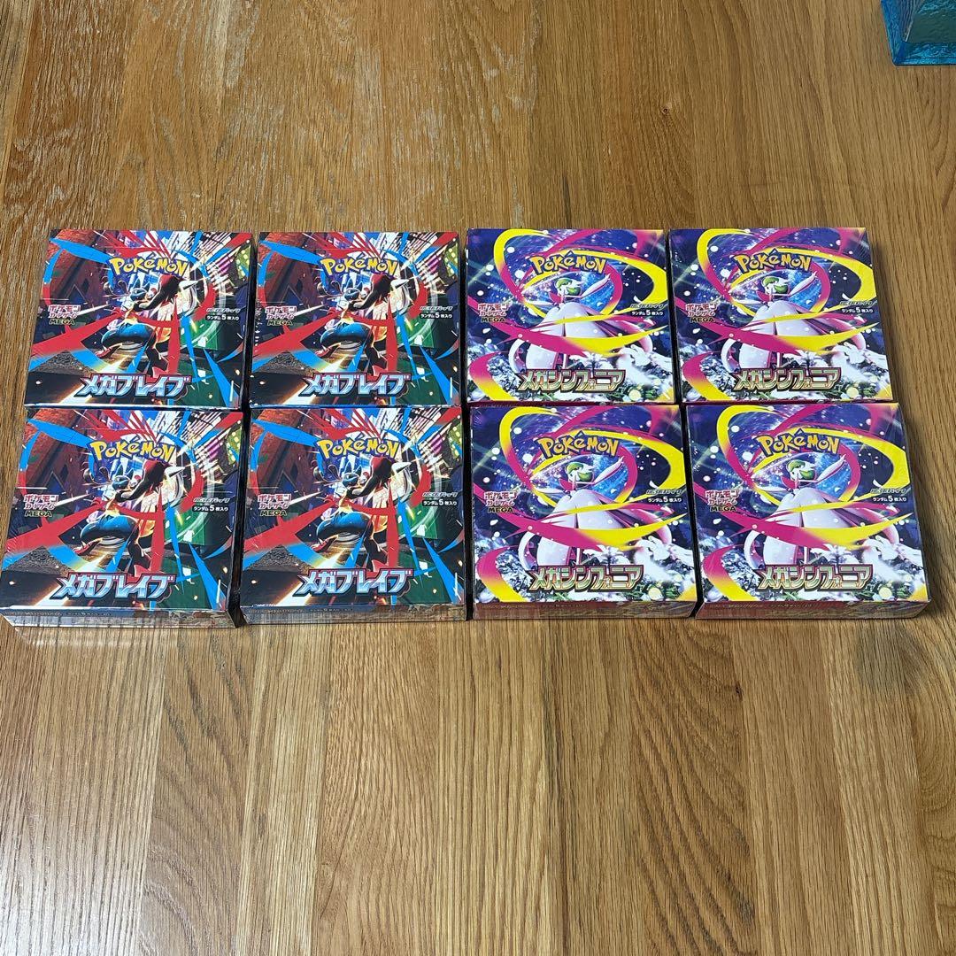 ポケモンカード メガブレイブ メガシンフォニア シュリンク付き 各4BOX