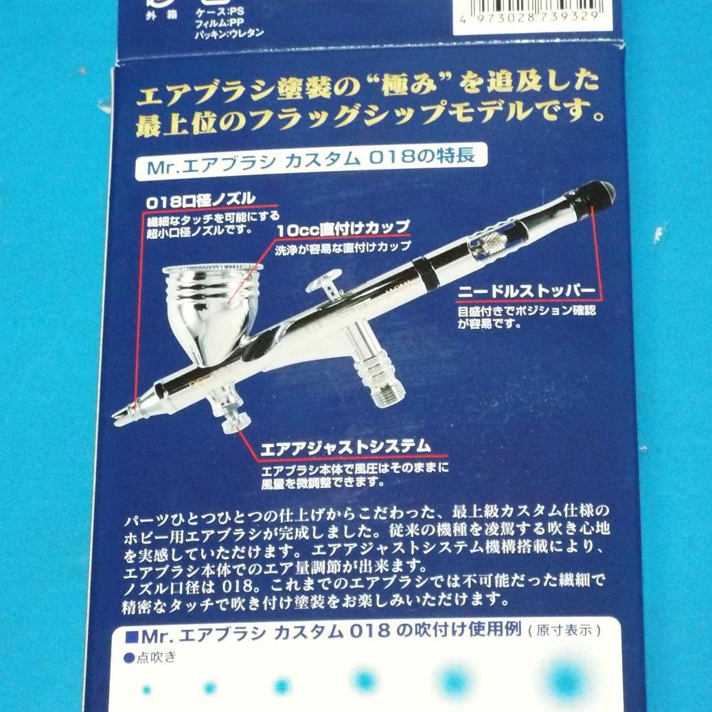 未使用クレオス PS-771 エアブラシ カスタム 0.18 ダストキャッチャー