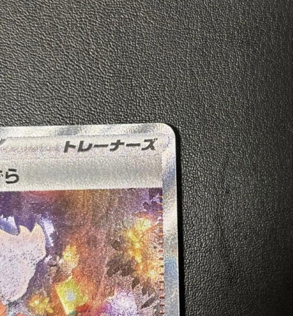 メガシンフォニア　アセロラのいたずら SAR