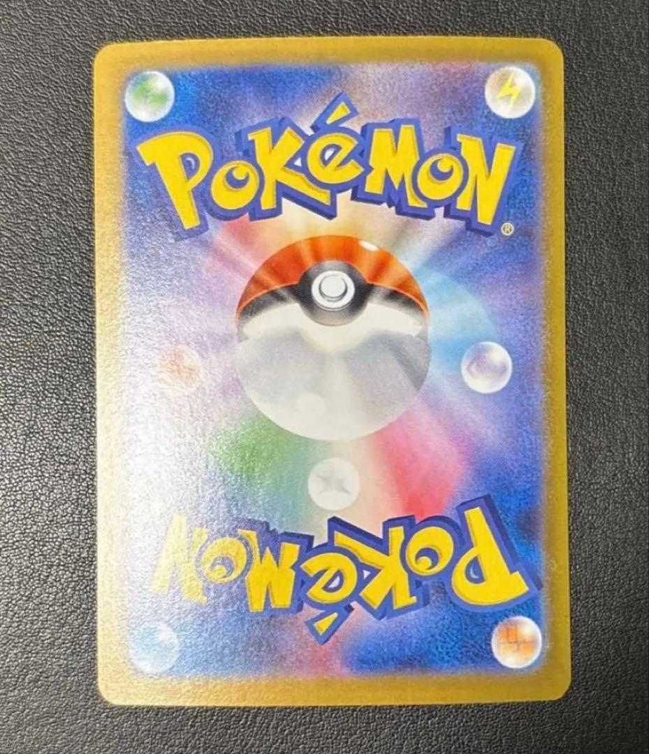 メガシンフォニア　アセロラのいたずら SAR