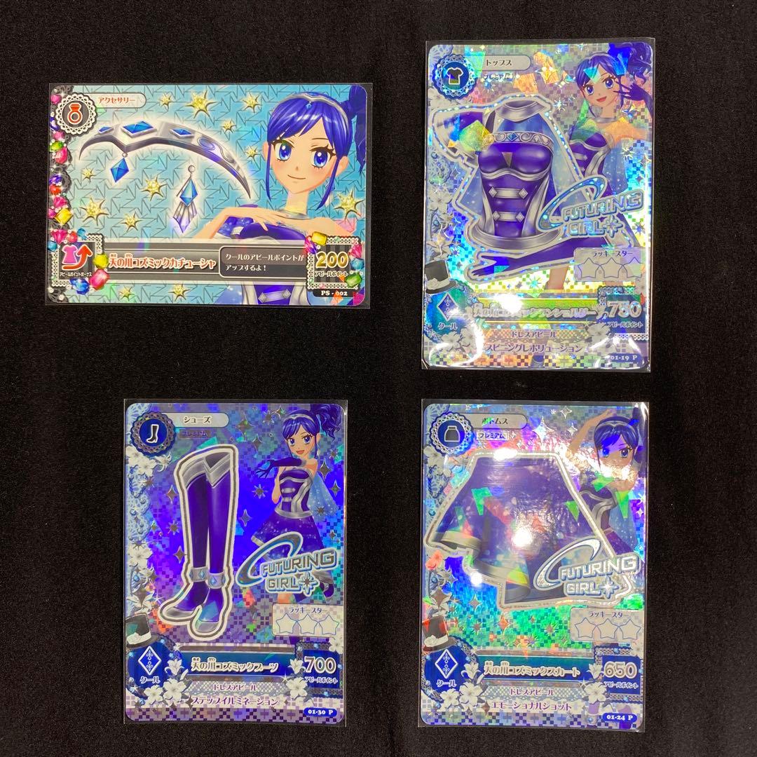 アイカツ　第1弾　霧矢あおい　天の川コズミック　プレミアムレア　レア