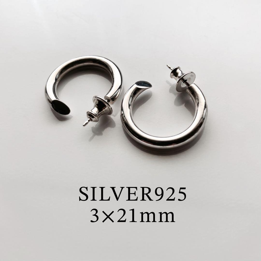 新品 【 3mm×21mm 】両耳用 シルバー925 フープピアス