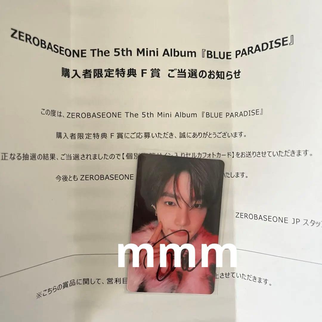 zb1 ゼベワン ジャンハオ　直筆サイン 値下げ⚪︎