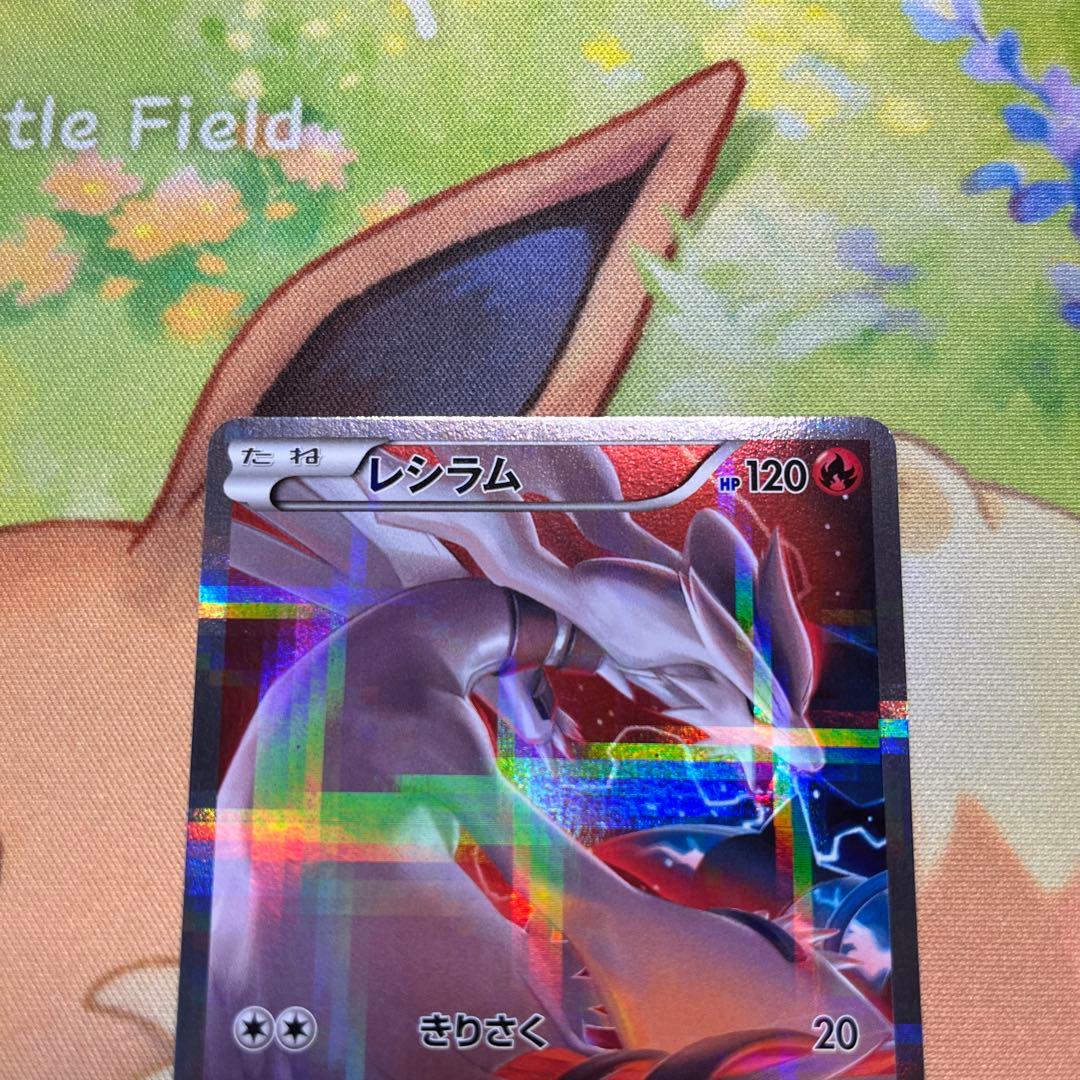 レシラム R 伝説キラコレクション 002/027 CP2