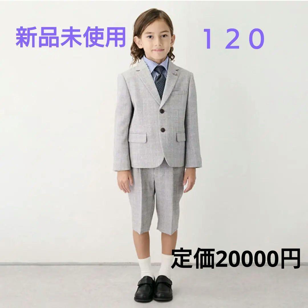 新品未使用　プティマイン フォーマル　スーツ　男の子　120 結婚式　入学式