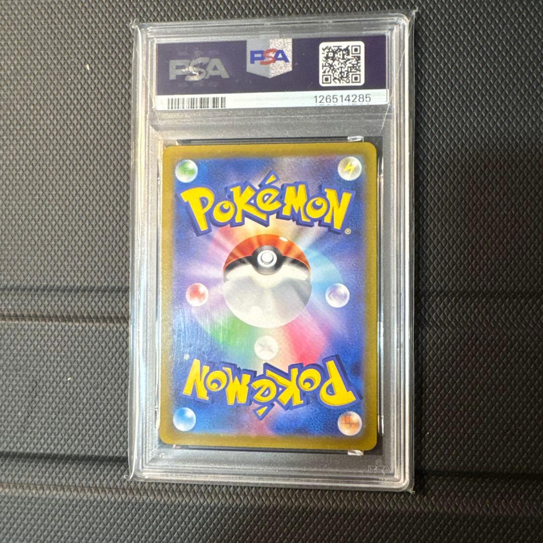 PSA10 リザードンV SAR s12a