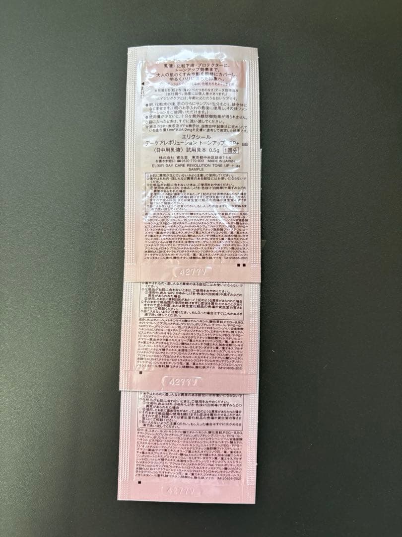 ＜新品未開封＞資生堂 エリクシールアドバンスド豪華SET<No.1611>