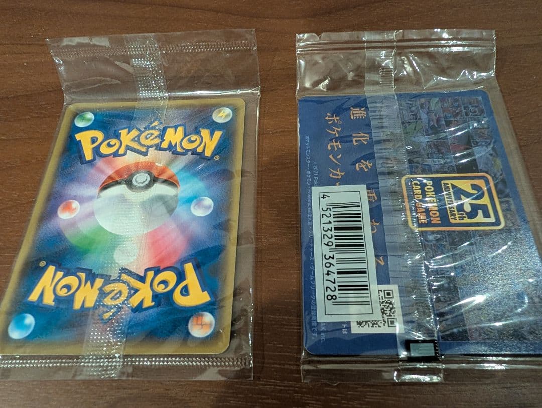 く*ろ様 ピカチュウ 長場雄 208/S-P 未開封　おまけ付き