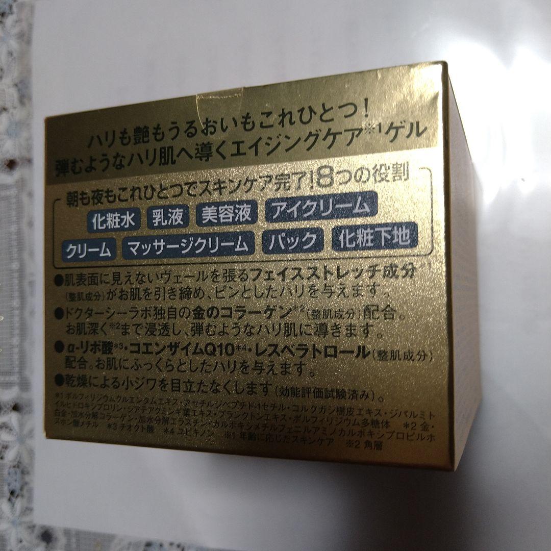 フェイスジェル・ゲル Dr.Ci:Labo Aqua-Collagen-Gel Enrich-Lift