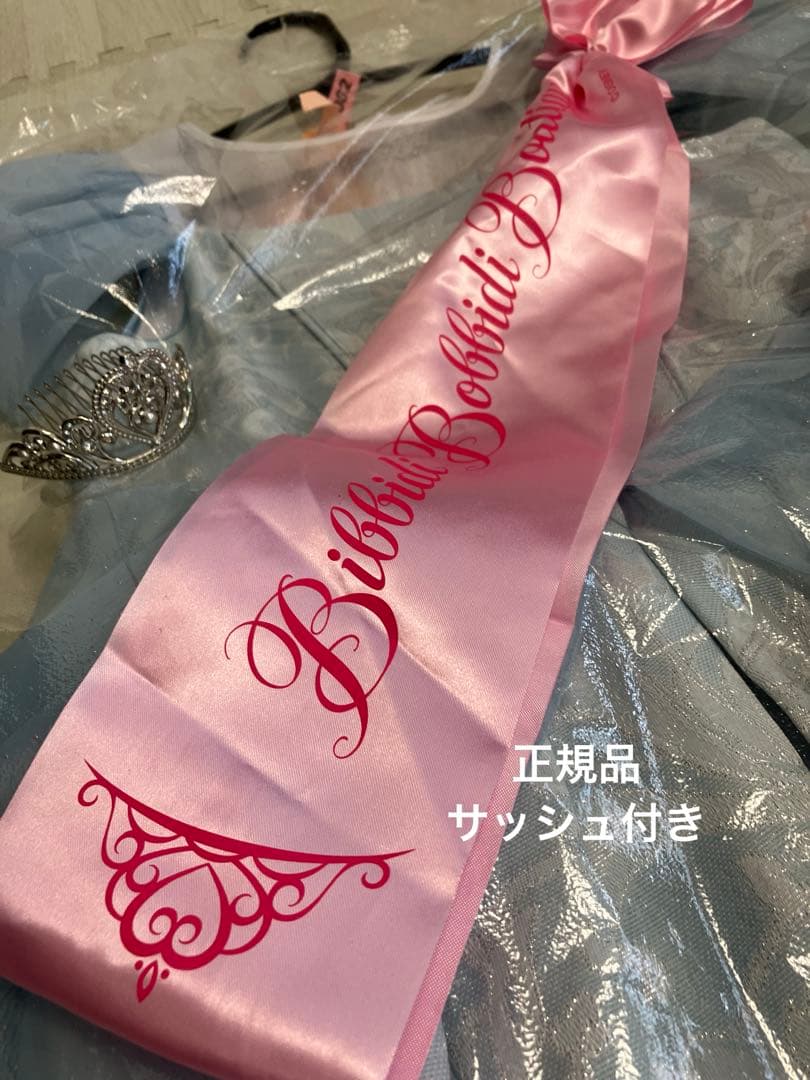 極美品クリーニング済【120】シンデレラビビディバビディブティック